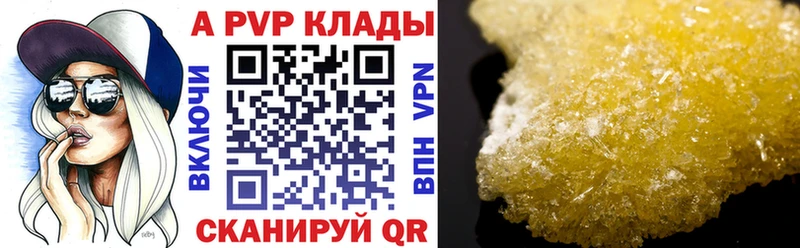 APVP крисы CK Зарайск