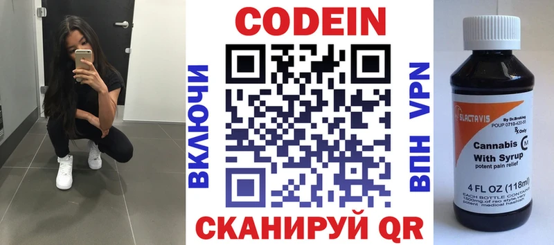 Кодеин Purple Drank  blacksprut как войти  Зарайск 